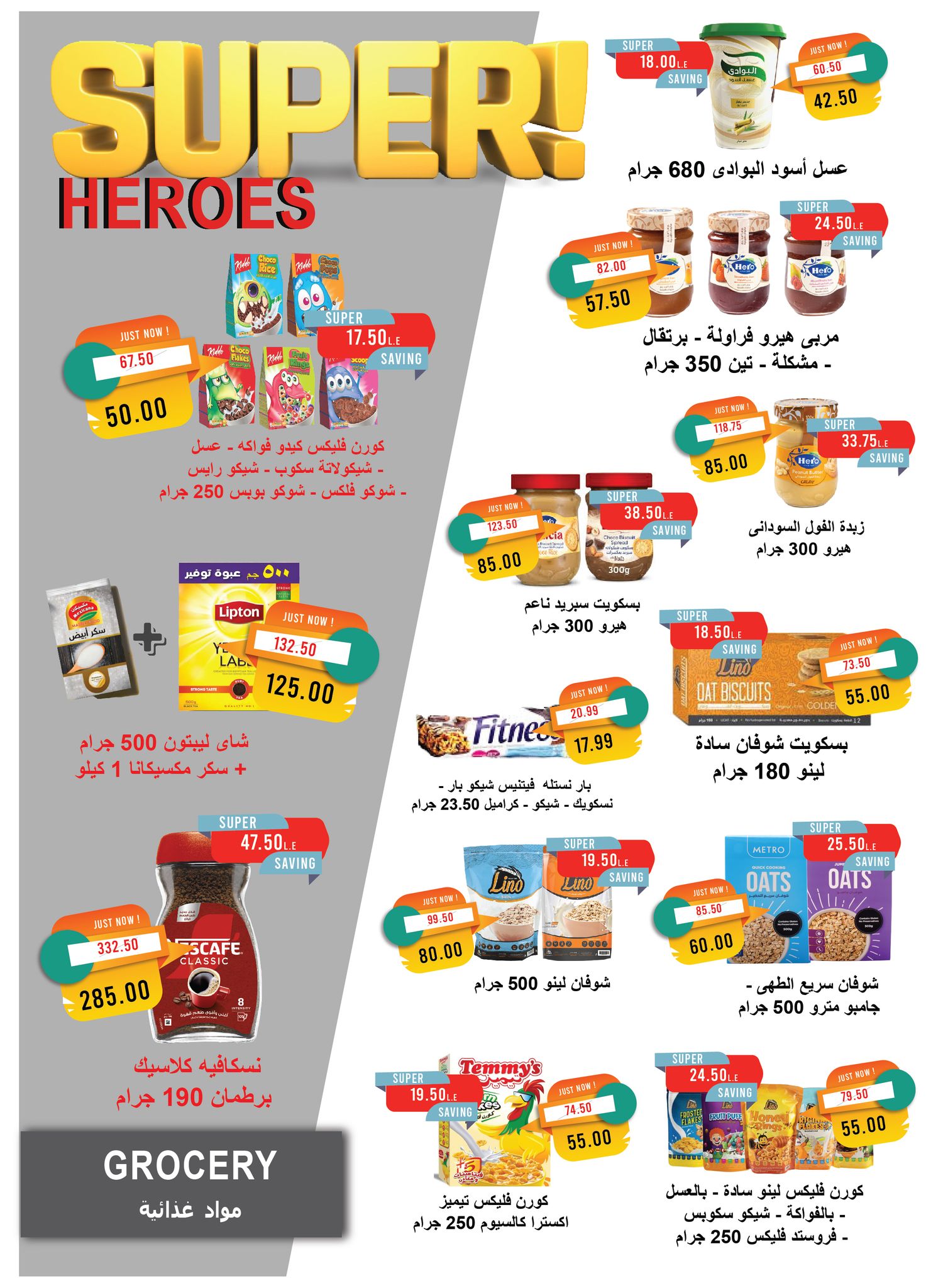 metro offers from 18oct to 2oct 2025 عروض مترو من 18 أكتوبر حتى 2 أكتوبر 2025 صفحة رقم 15